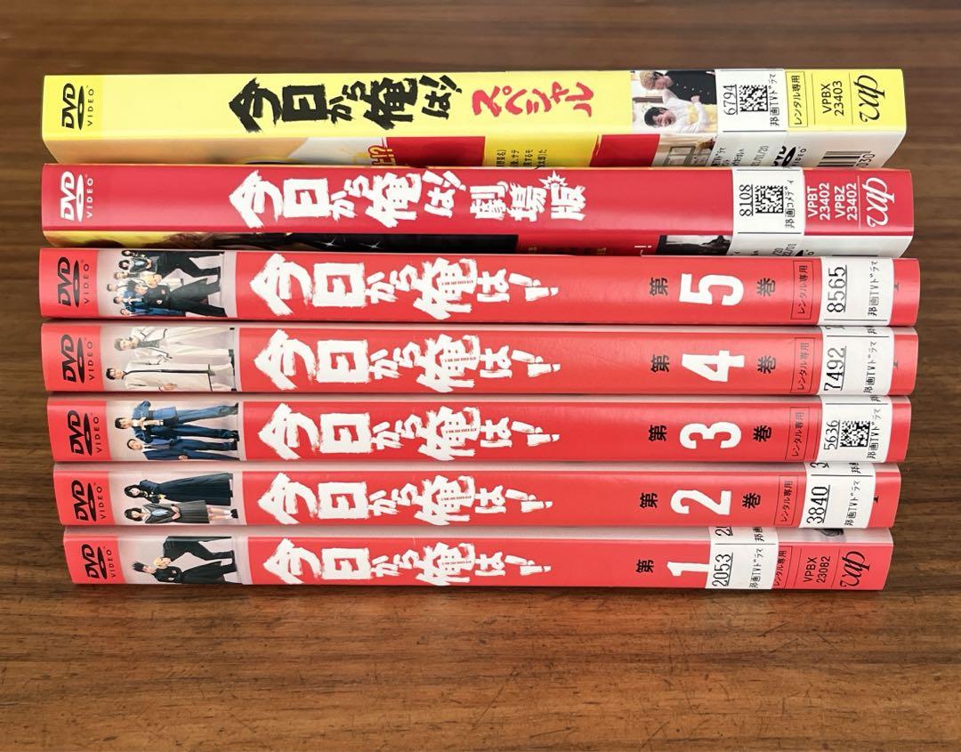 今日から俺は（TV版）全5巻＋劇場版＋スペシャルドラマ DVD 7枚