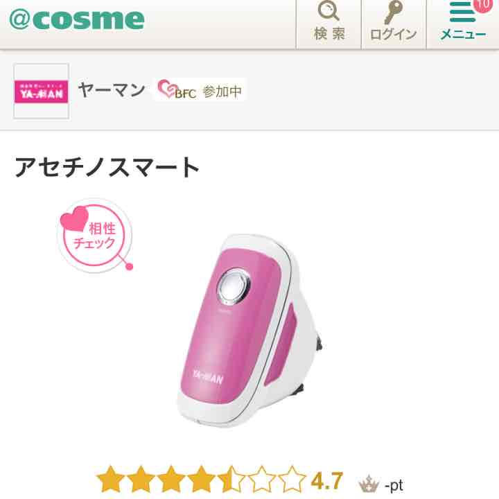 値下げ品 アセチノ スマート