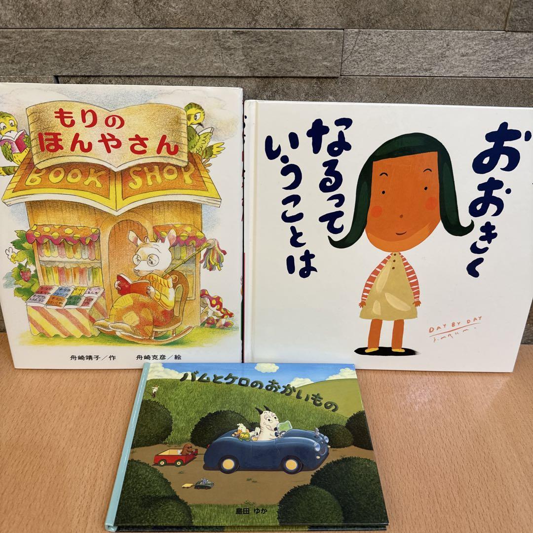 絵本 まとめ売り 31冊 人気作家 人気シリーズ 絵本 まとめ売り 31冊 人気作家 人気シリーズ