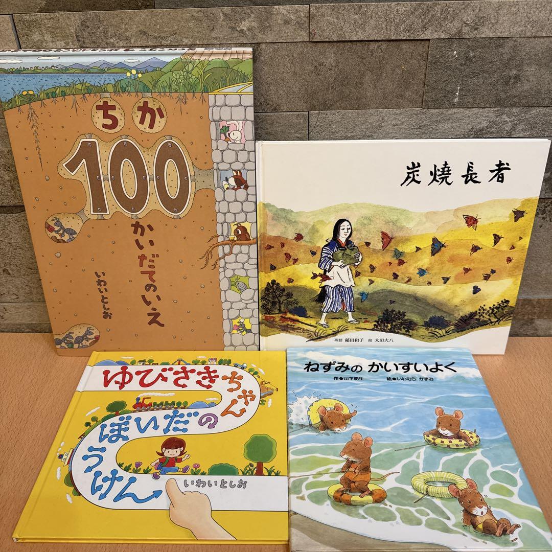 絵本 まとめ売り 31冊 人気作家 人気シリーズ