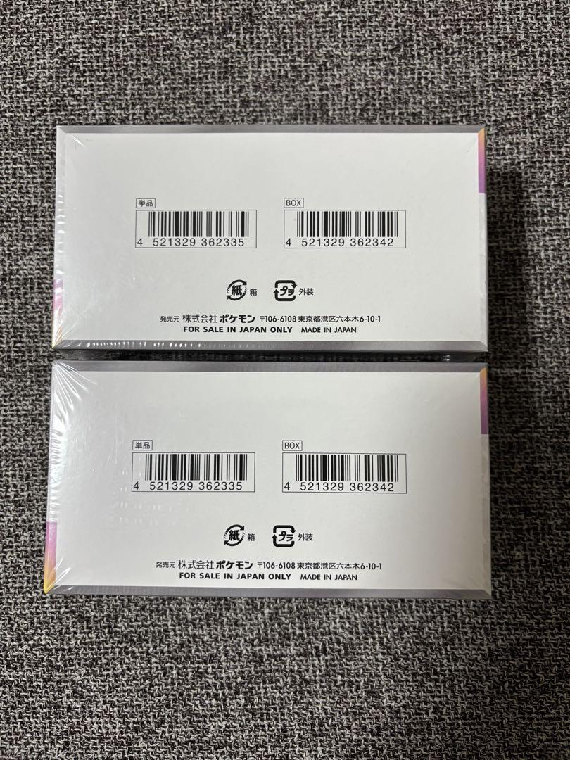 テラスタルフェスex 2箱　シュリンク付