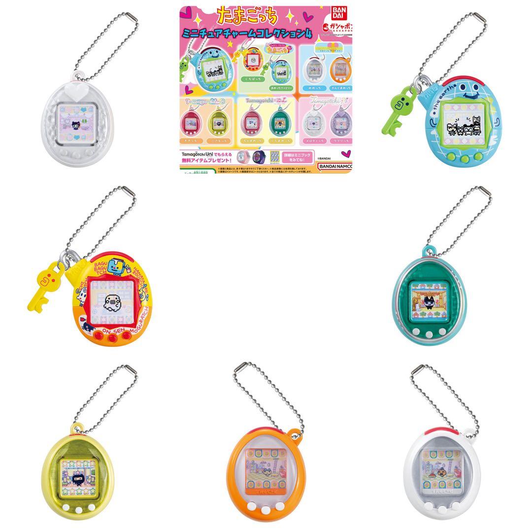 7種セット たまごっち ミニチュアチャームコレクション4 - メルカリ
