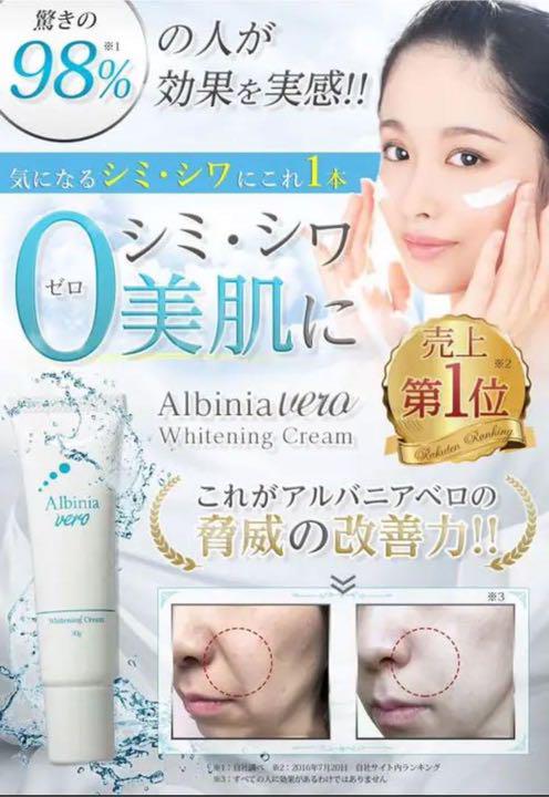 アルバニア ホワイトニングクリーム Www Humanbiolife Com