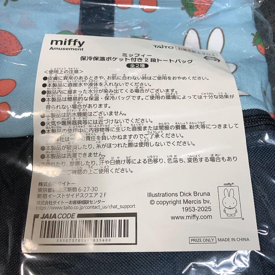 新品 10点 ミッフィー ぬいぐるみ 毛布 保冷バッグ クッション まとめ売り 新品 10点 ミッフィー ぬいぐるみ 毛布 保冷バッグ クッション まとめ売り