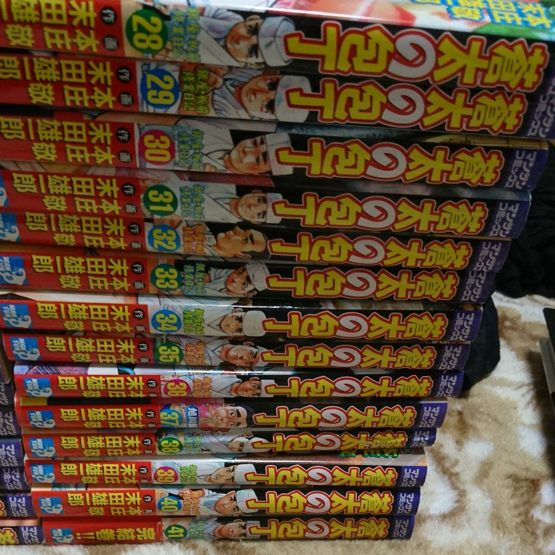 蒼太の包丁 全巻