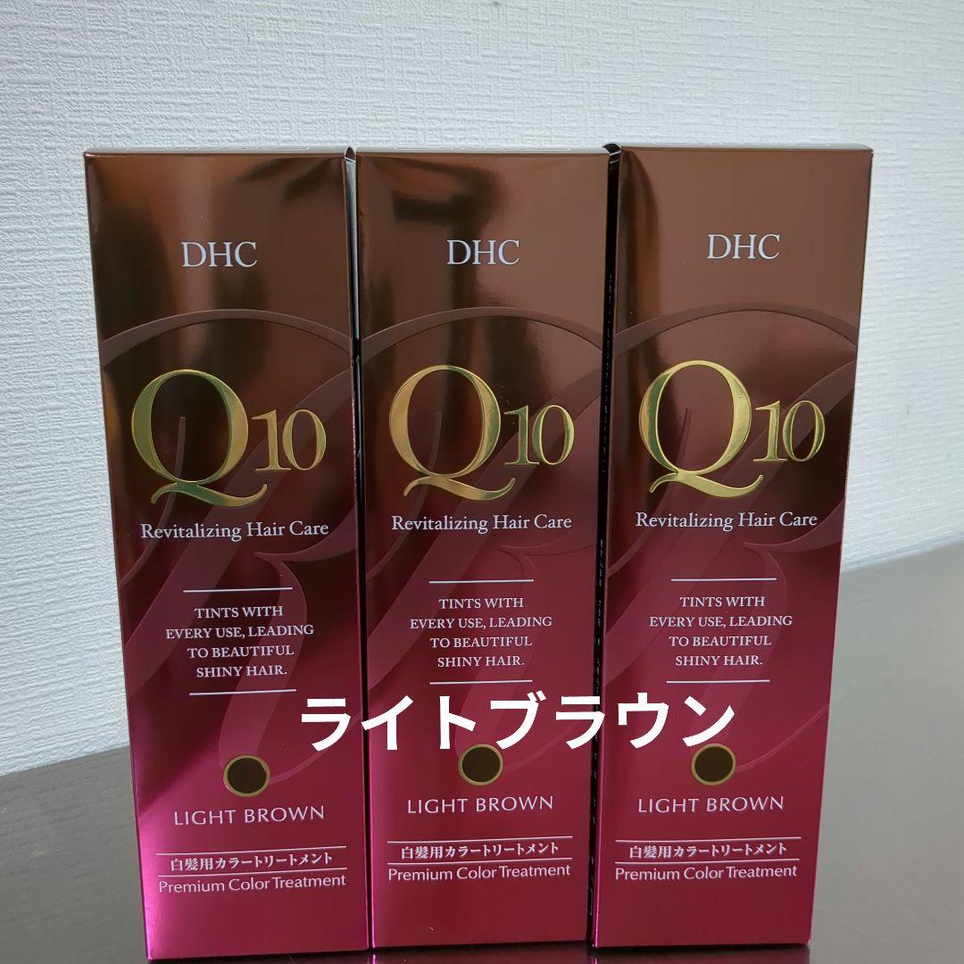 DHC Q10 プレミアムカラートリートメント ライトブラウン 3本セット