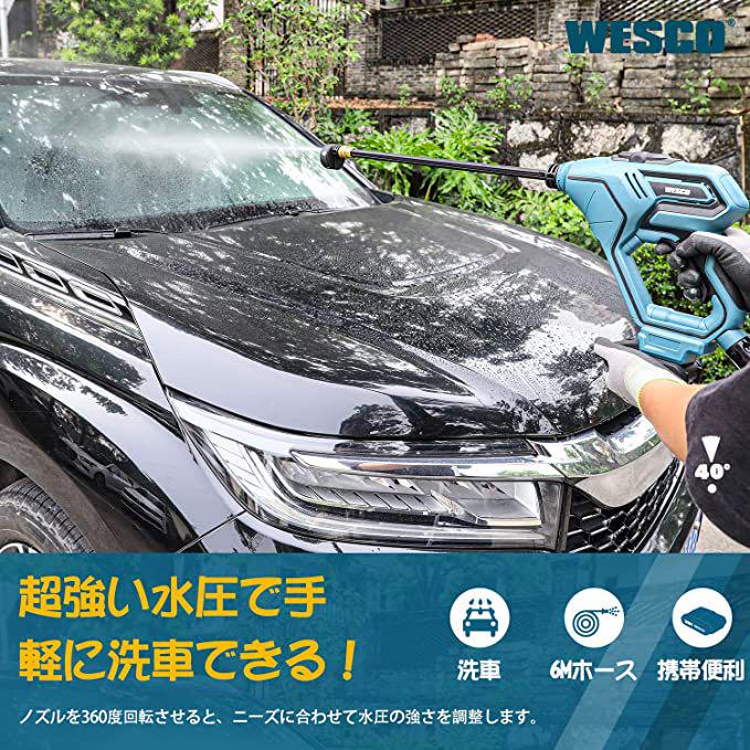 得価超激得 ❤️大特価❤️ 高圧洗浄機 コードレス 20V 充電式 洗浄機 車両洗浄 花かけ yeG2s-m28683330362 新作お買い得