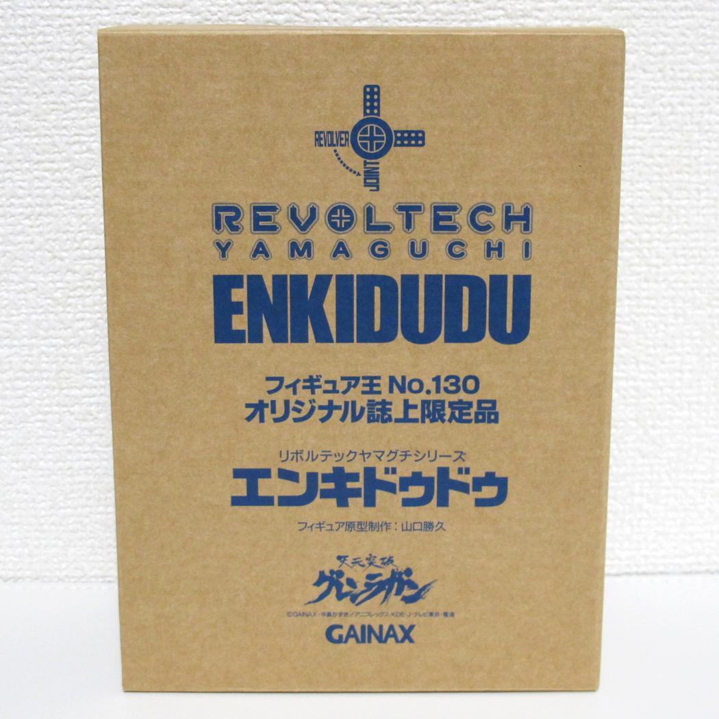 ABS＆PVC製塗装済み可動フィギュア リボルテック No.64