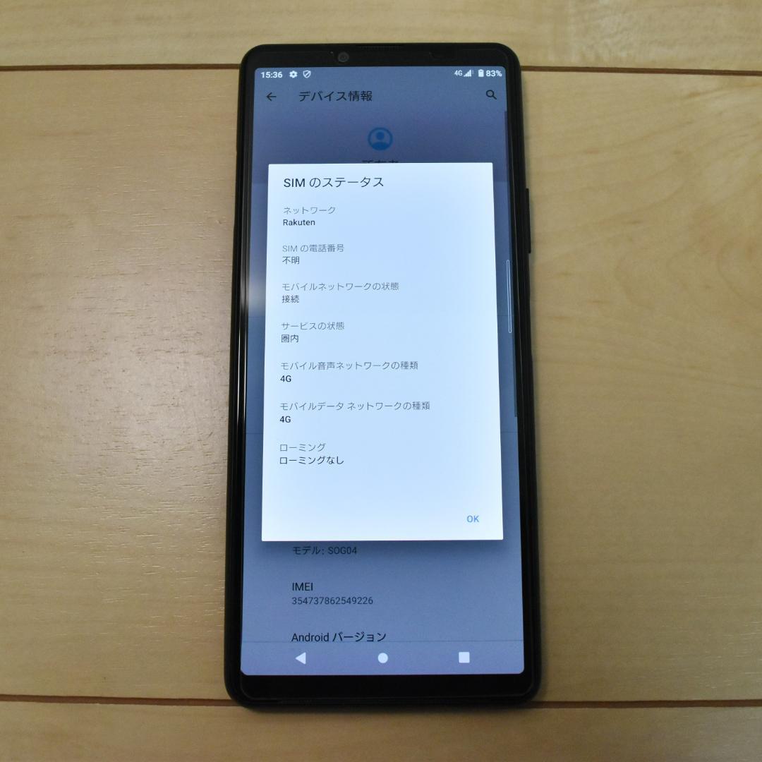 Xperia 10 III au SOG04 ブラック SIMロック解除済