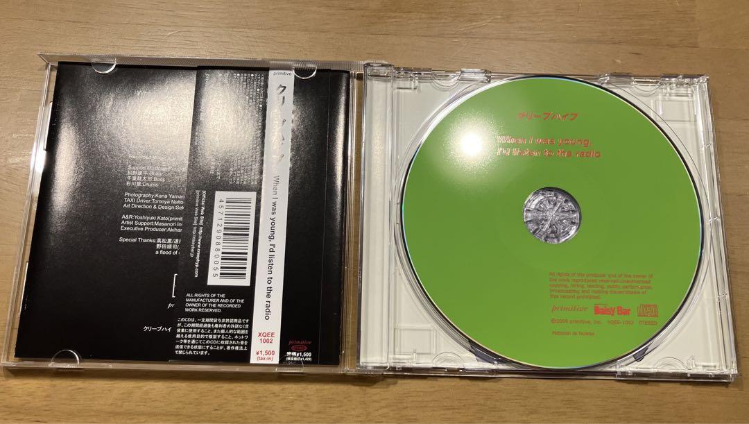 When I was young, 〜/クリープハイプCD 邦楽