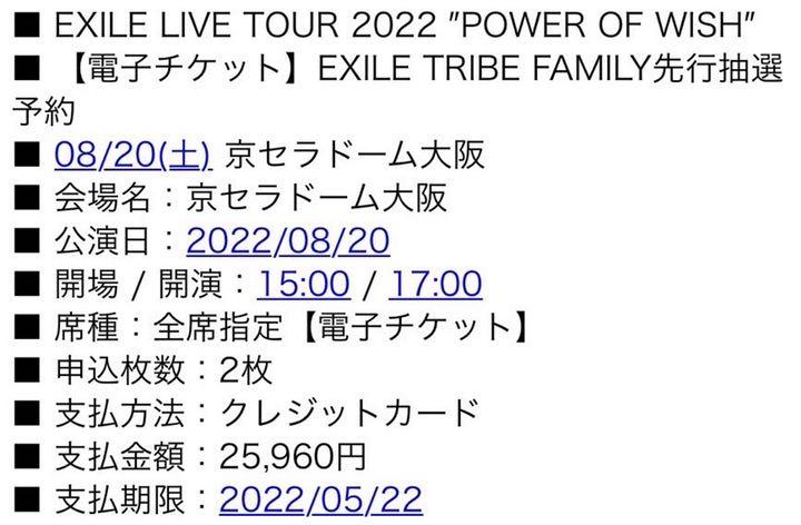 2021 o E EXILE LIVETOUR POWER OF WISH 京セラ 流行-css.edu.om 2021 o E EXILE LIVETOUR POWER OF WISH 京セラ 流行-css.edu.om