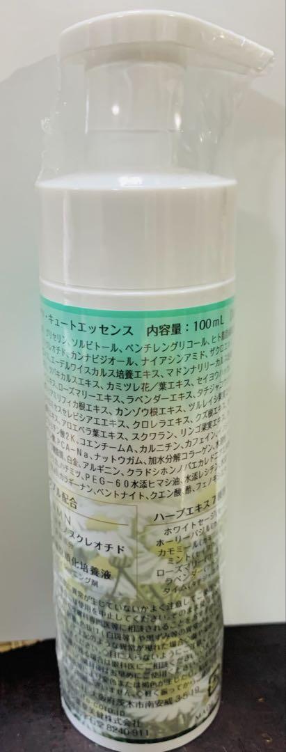 アドキュート美容液100ml