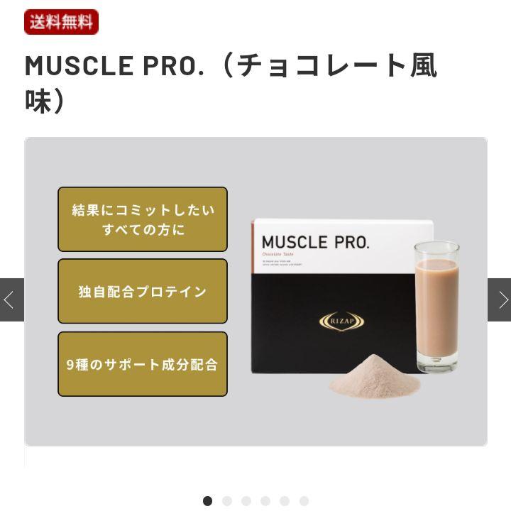 破格SALE】マッスルプロ30個 www.alberobello.se