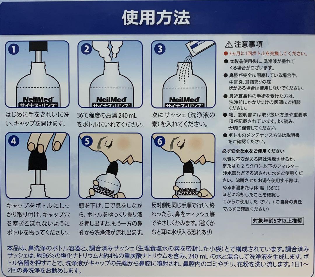 ニールメッド