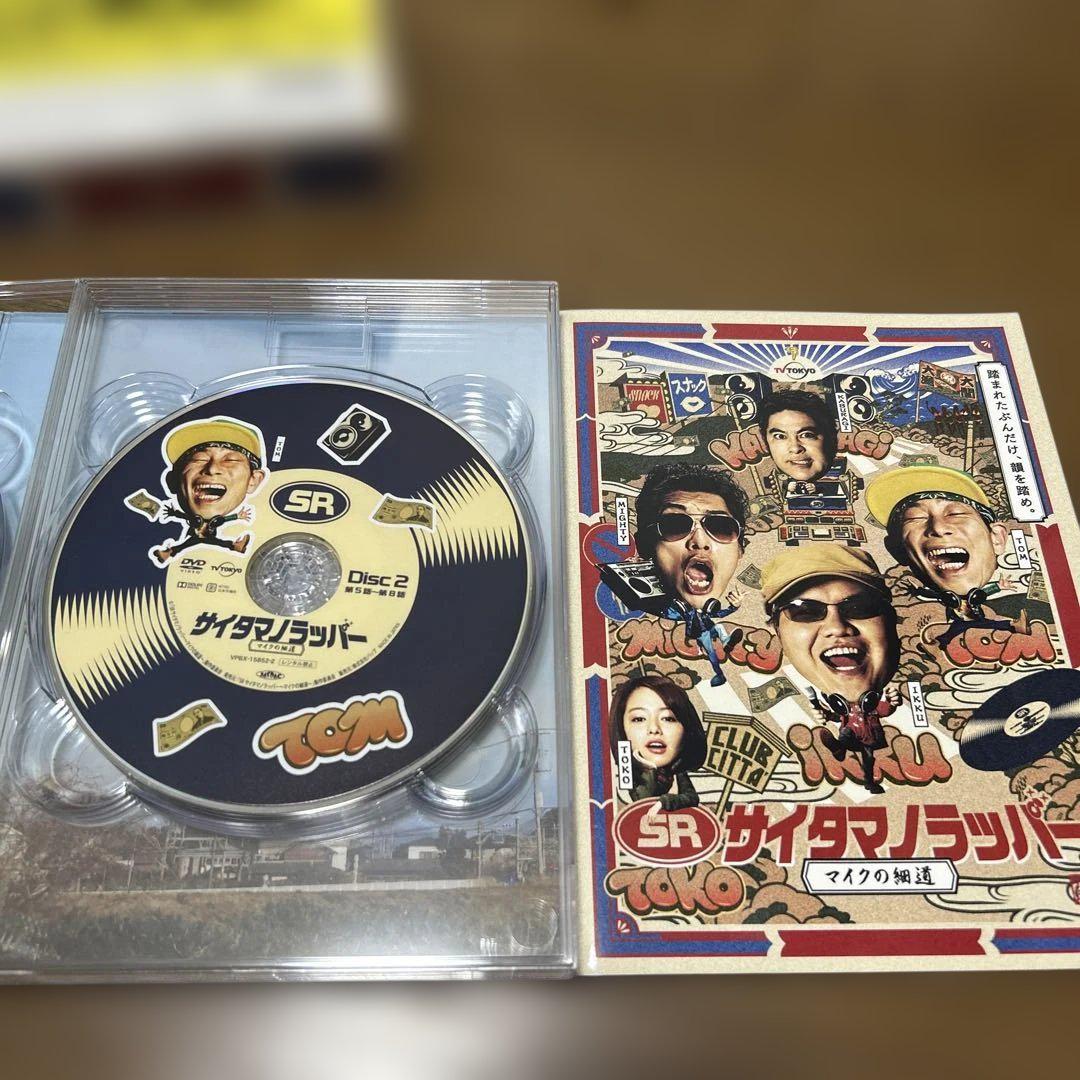 特別オファー SR サイタマノラッパー～マイクの細道～ DVD-BOX〈4枚組 邦画・日本映画