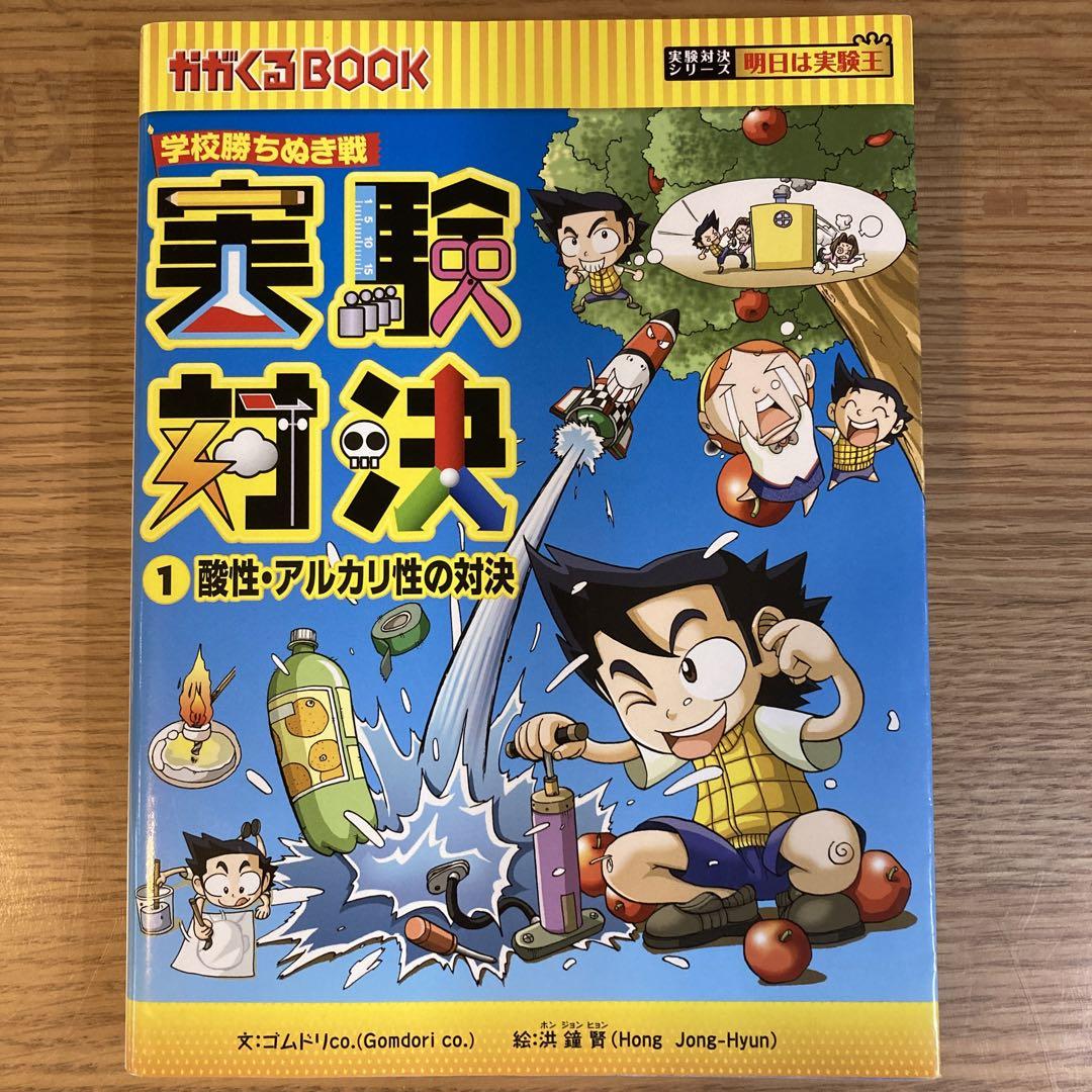 実験対決シリーズ7冊セット:学校勝ちぬき戦1〜4・17・20・25