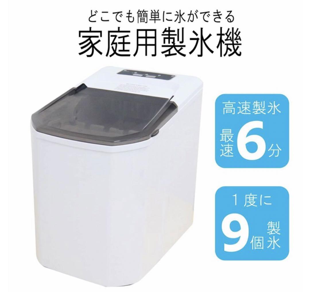 家庭用製氷機　製氷名人