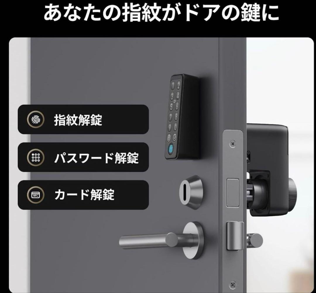 SwitchBot ロックPro プロ　指紋認証パッド　セット