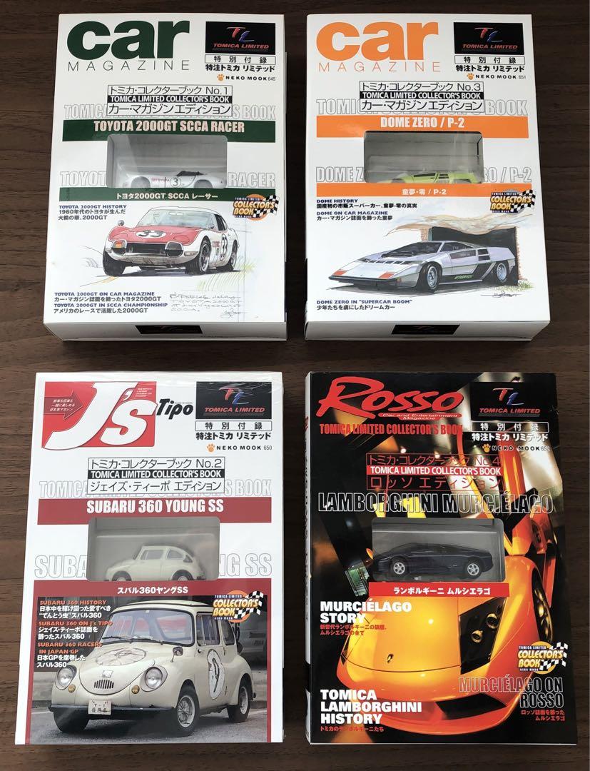 コレクターブック No.1〜12＋ハコスカ＋2000GT