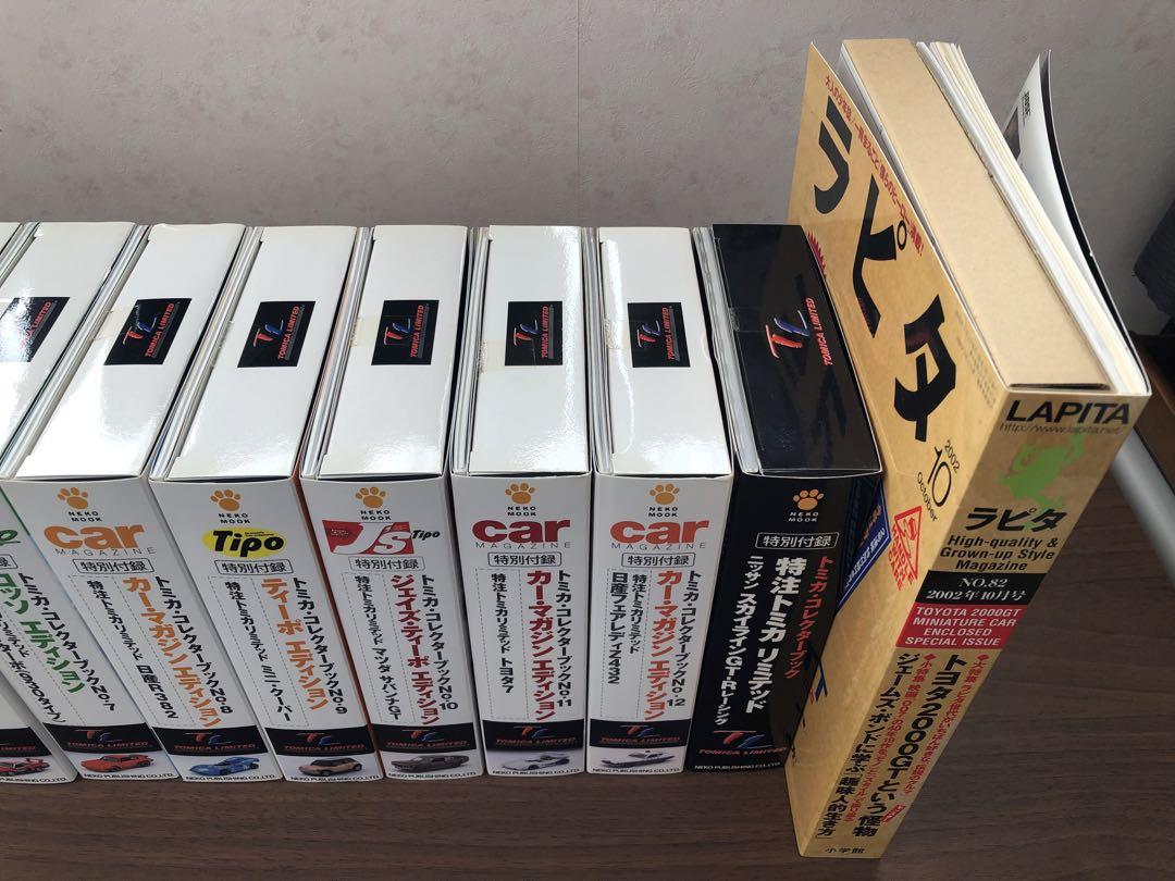 コレクターブック No.1〜12＋ハコスカ＋2000GT