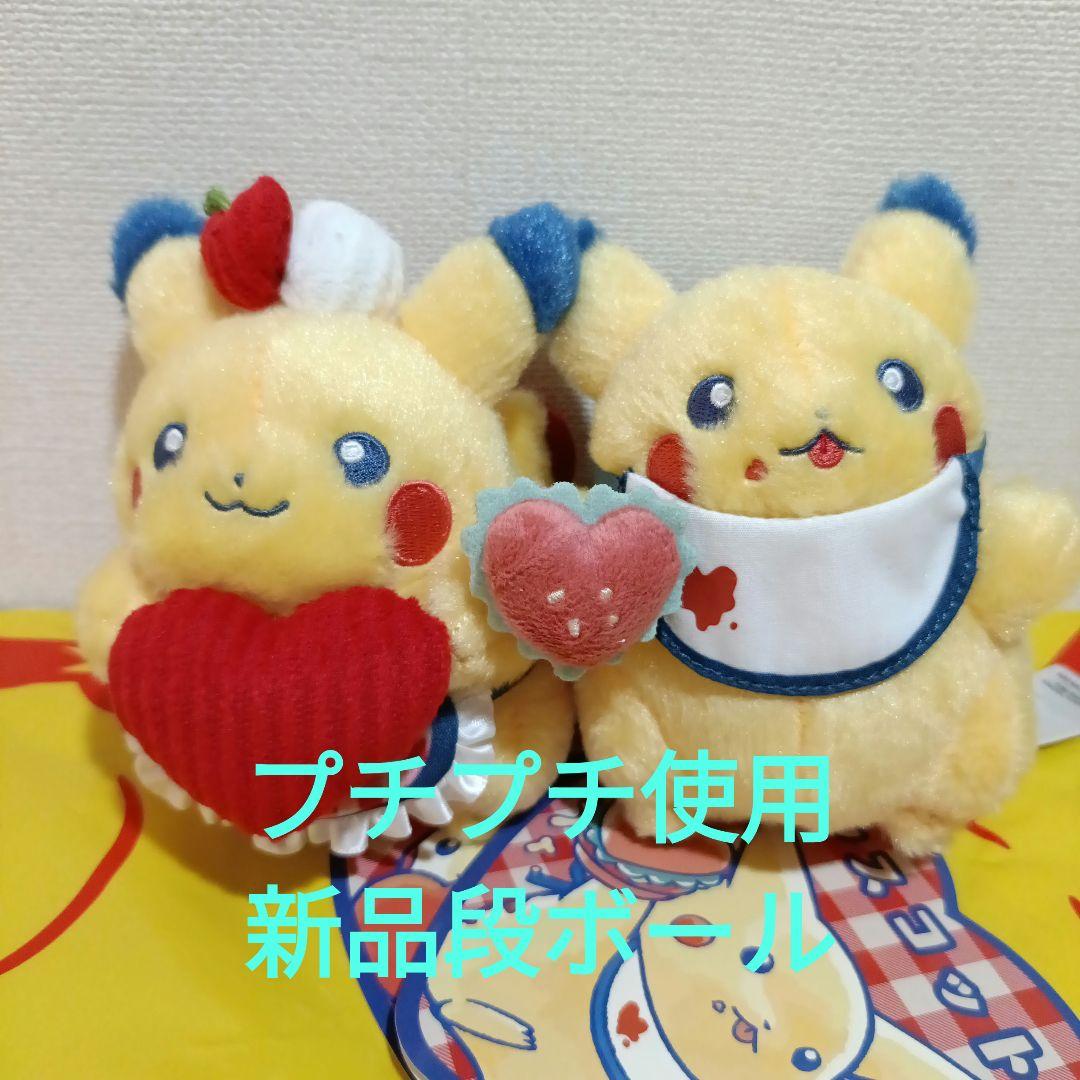PIKACHU DINER マスコット2種セット PIKACHU DINER マスコット2種 セット - メルカリ