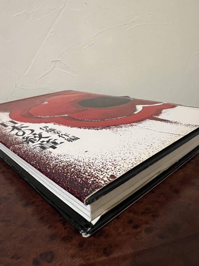 貴重！家紋・紋章図鑑『日本の紋章』和柄デザイン資料 ヴィンテージ本