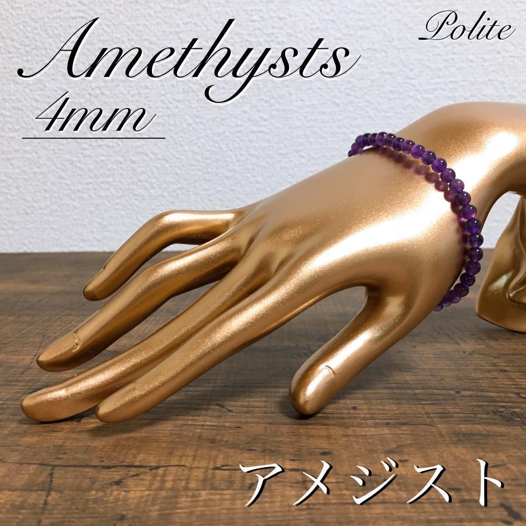 【金財運を招く】 ブレスレット アメジスト 天然石