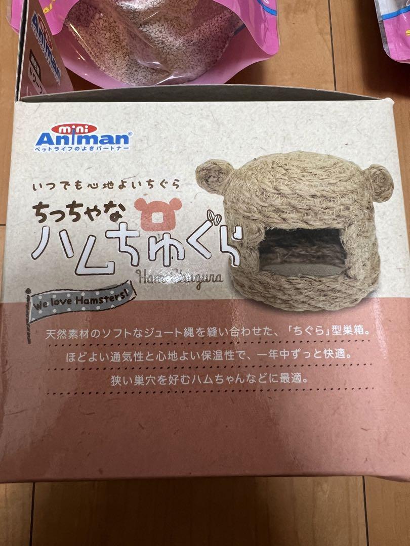 新品未使用☆GEX グラスハーモニー450 プラス　小動物　ハムスターケージ