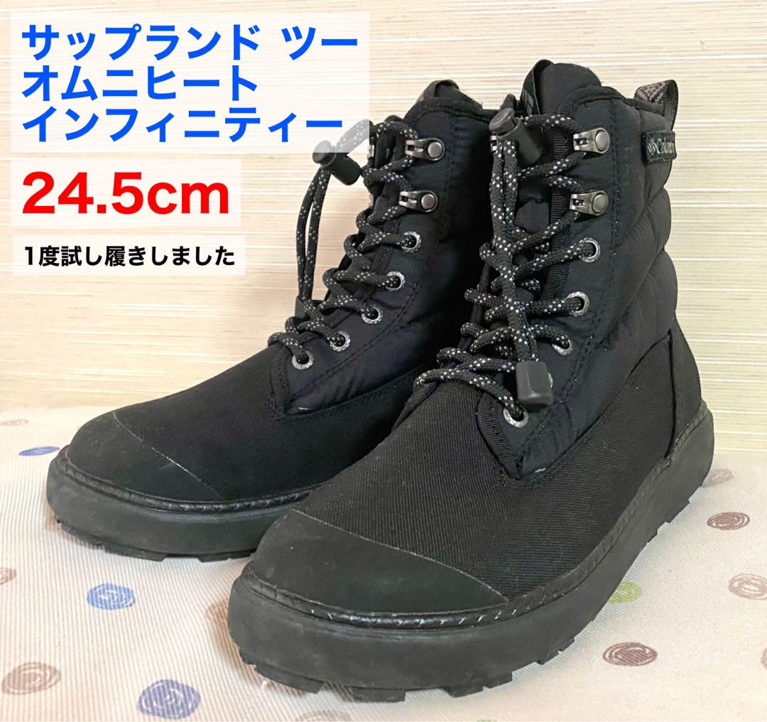[コロンビア] サップランド2 オムニヒートインフィニティー ブーツ ブラック