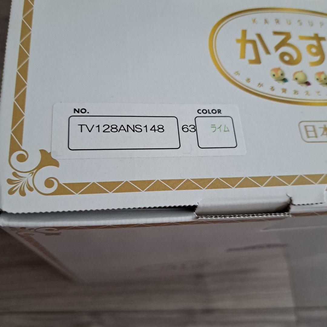 かるすぽ