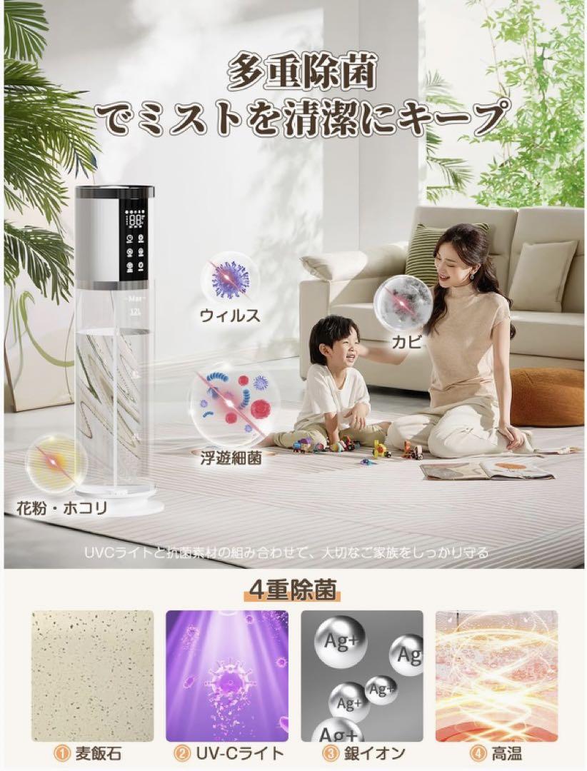 ❤️ラスト1点❤️ 超音波式加湿器　12L 除菌　加熱式　自動湿度調節　空焚き防止