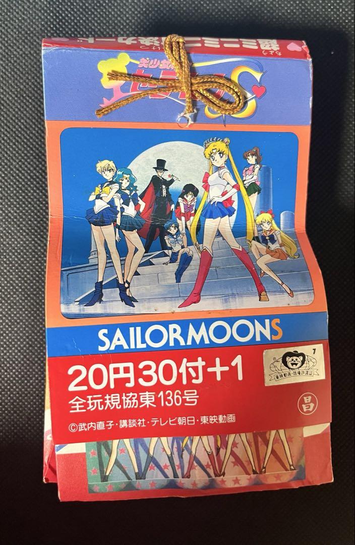 セーラームーン　超ミニミニ対決カード 3枚入り