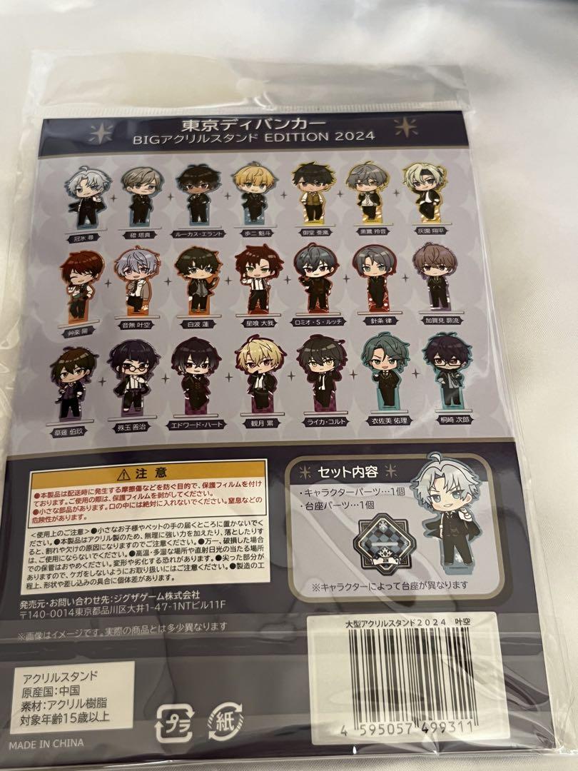 東京ディバンカー東ディバ冠氷尋BIGアクリルスタンド - メルカリ