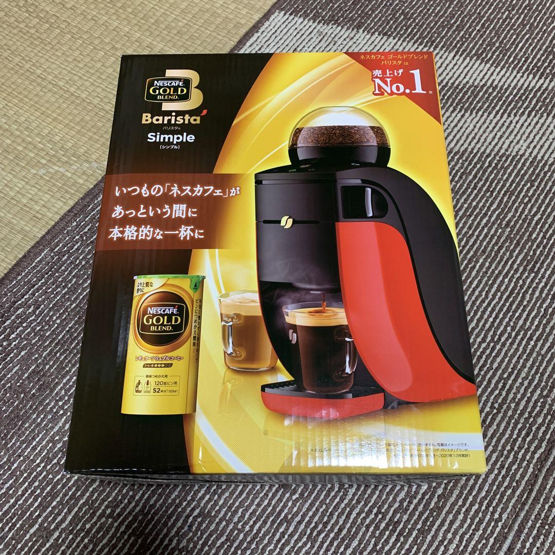 SALE/56%OFF】 ネスカフェ ゴールドブレンド バリスタ シンプル レッド SPM9636 www.dcapanama.com SALE/56%OFF】 ネスカフェ ゴールドブレンド バリスタ シンプル レッド SPM9636 www.dcapanama.com