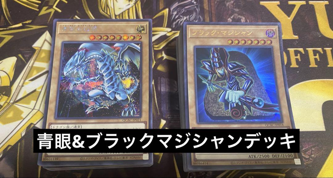 遊戯王OCGデュエルモンスターズ STRUCTURE DECK - 青き眼の光臨