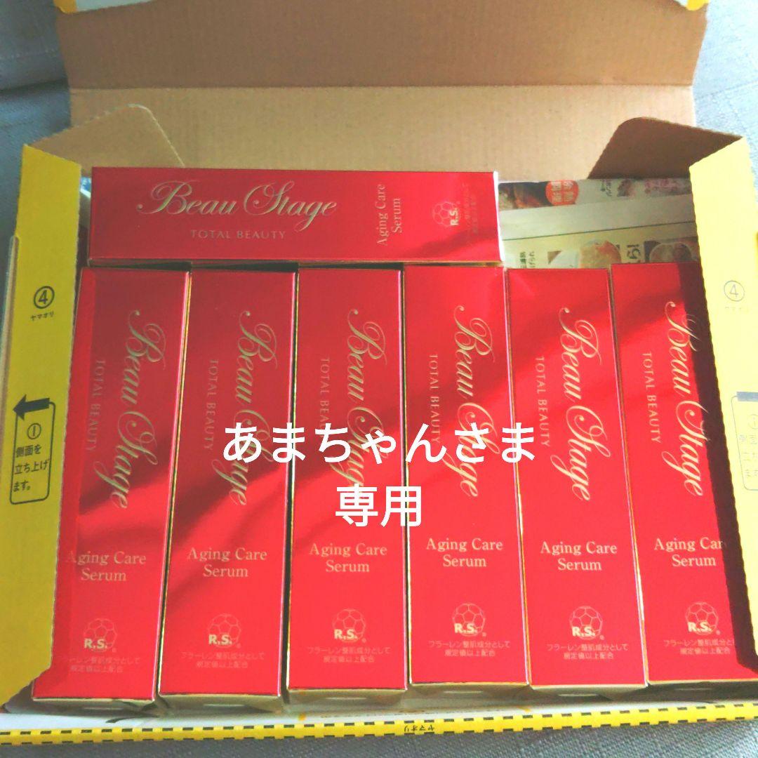 エイジングケアセラム美容液　おまとめ