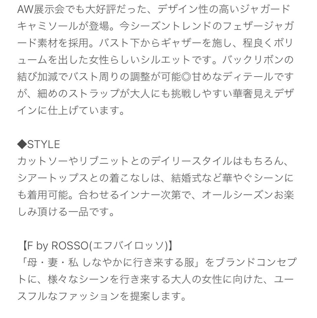 URBANRESEARCHROSSOジャガードギャザーキャミソール　F　ブラック