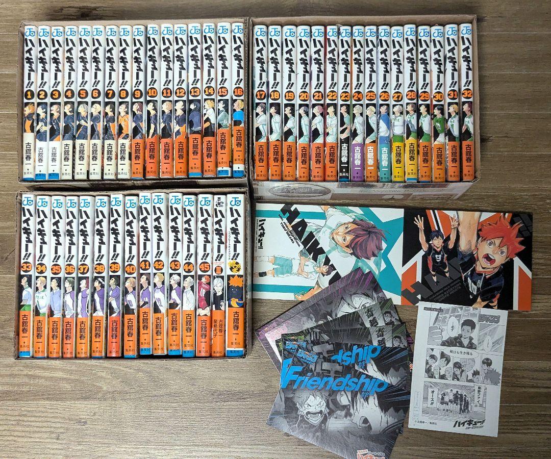 ハイキュー!! 全巻(1〜45巻)セット+ショーセツバンⅢ、排球本 おまけ付き