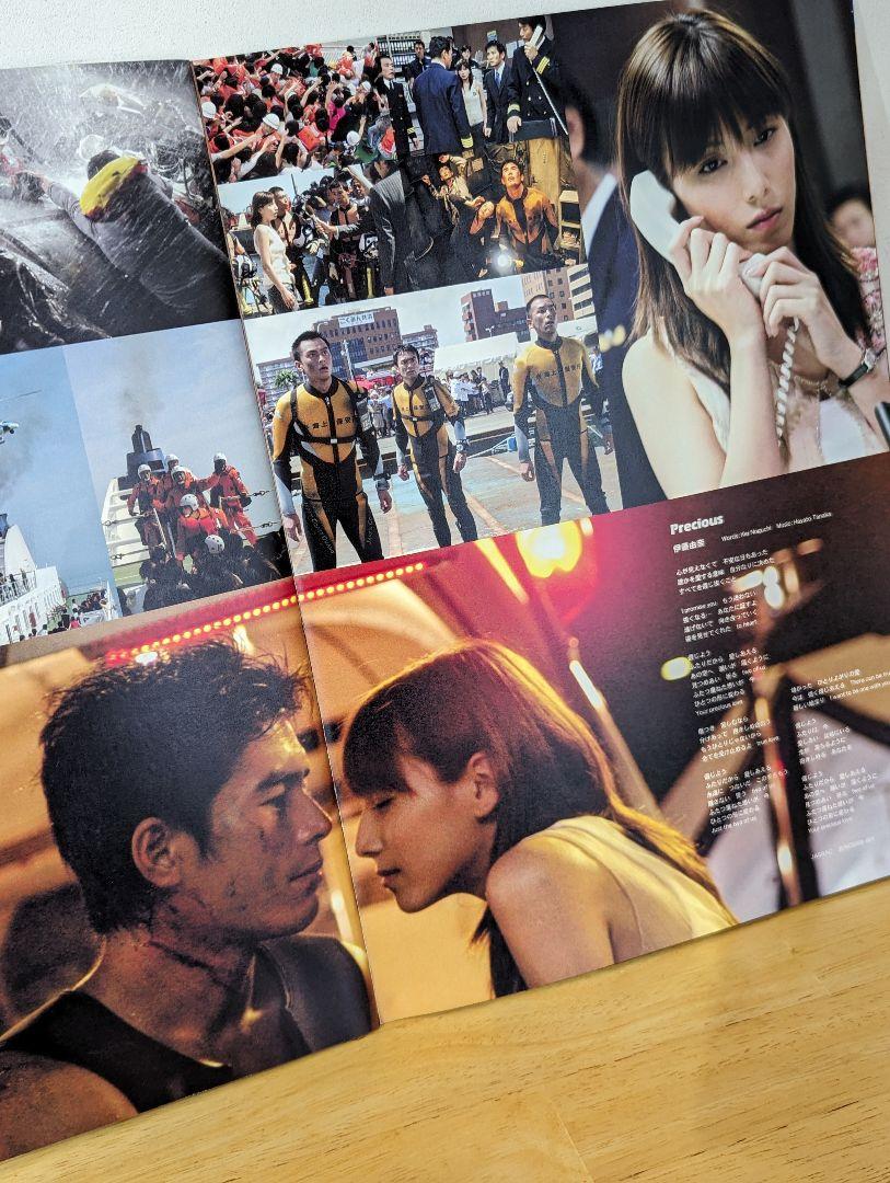 邦画 映画 パンフレット 海猿 LIMIT OF LOVE 伊藤英明 海保