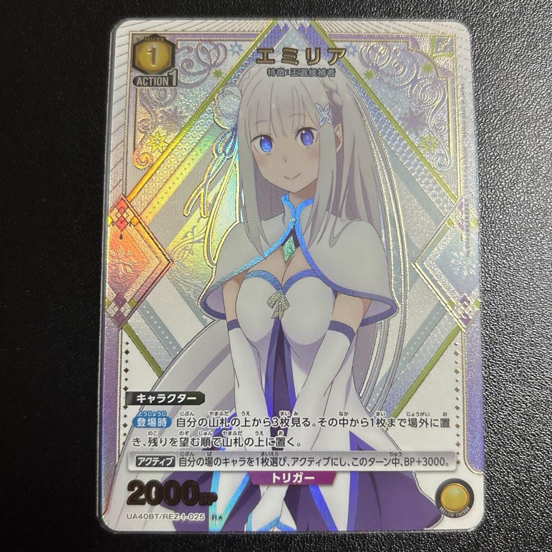 ユニオンアリーナ リゼロ パラレル まとめ売り ユニオンアリーナ エミリア R☆ パラレル リゼロ - メルカリ