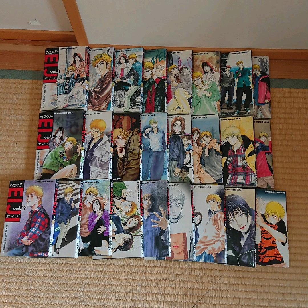 メルカリ サイコメトラーeiji 全巻セット 1 900 中古や未使用のフリマ