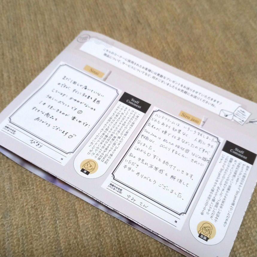 Shirojam*シロジャム*ハンドクリーム*25gx2本セット
