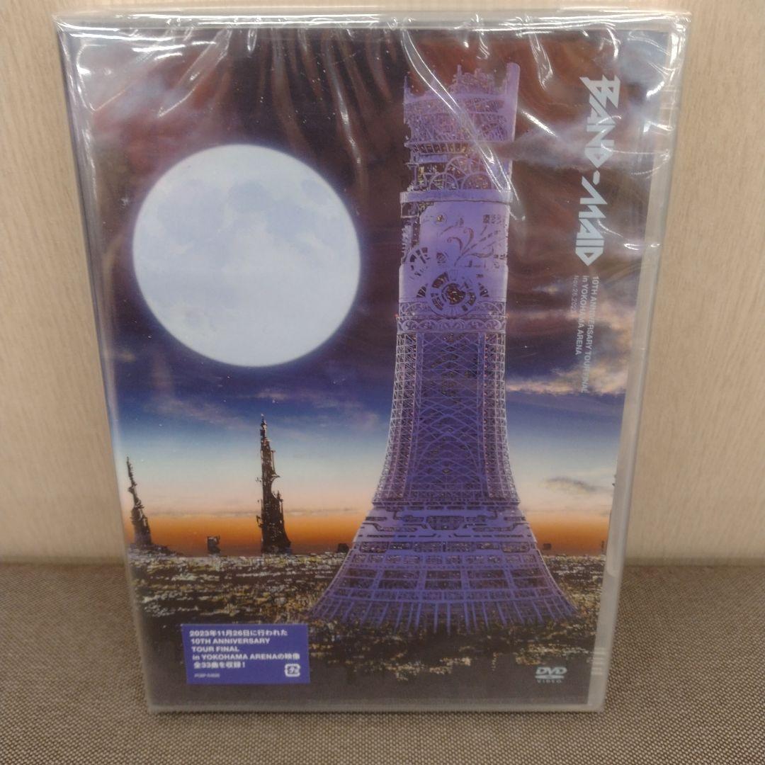 BAND-MAID 10TH ANNIVERSARY DVD 新品、未使用