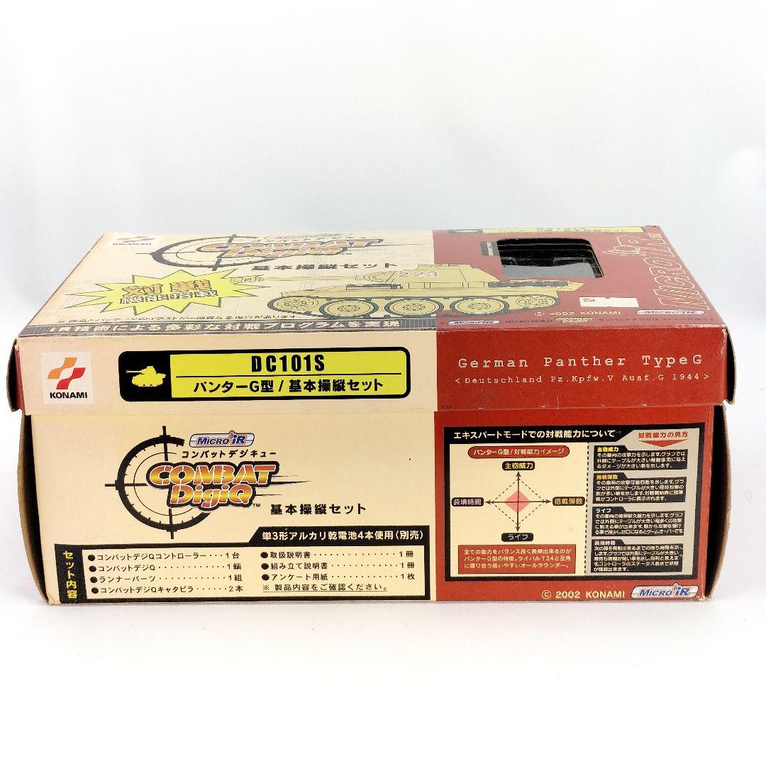 COMBAT DigiQ 基本操縦セット 2台セット COMBAT DigiQ パンターG型/TV34/85型 基本操縦セット 2種 - メルカリ