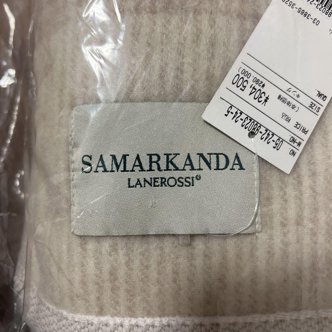 イタリア製毛布　Samarkanda lanerossi キングサイズ LANEROSSI ラネロッシ キングサイズ毛布 SAMARKANDA 新品