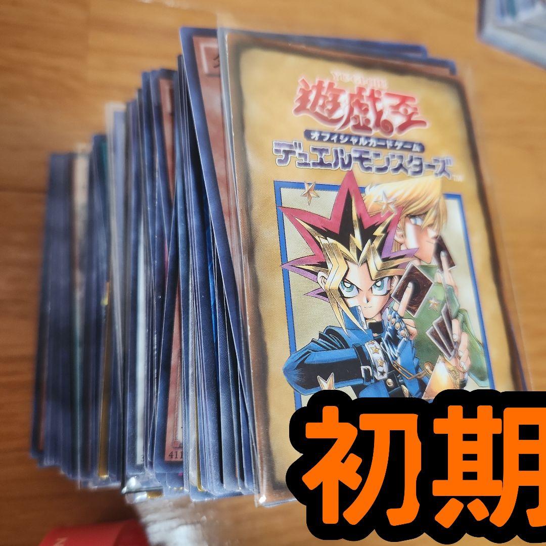 遊戯王　全てスーパーレア以上約130枚　まとめ売り　引退品+初期カード+レリーフ 遊戯王 全てスーパーレア以上約130枚 まとめ売り 引退品+初期
