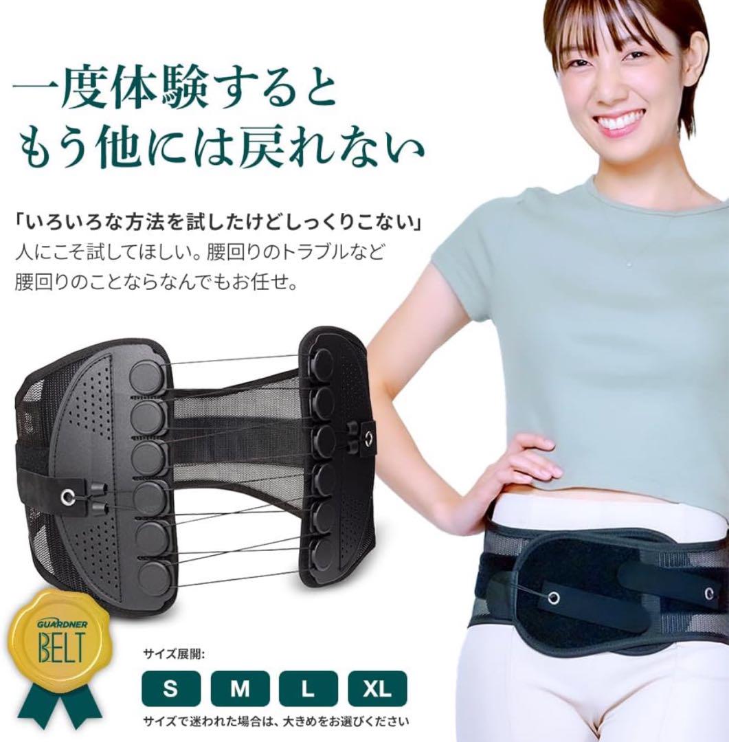 【正規品】GUARDNER ガードナー 腰痛ベルト XL