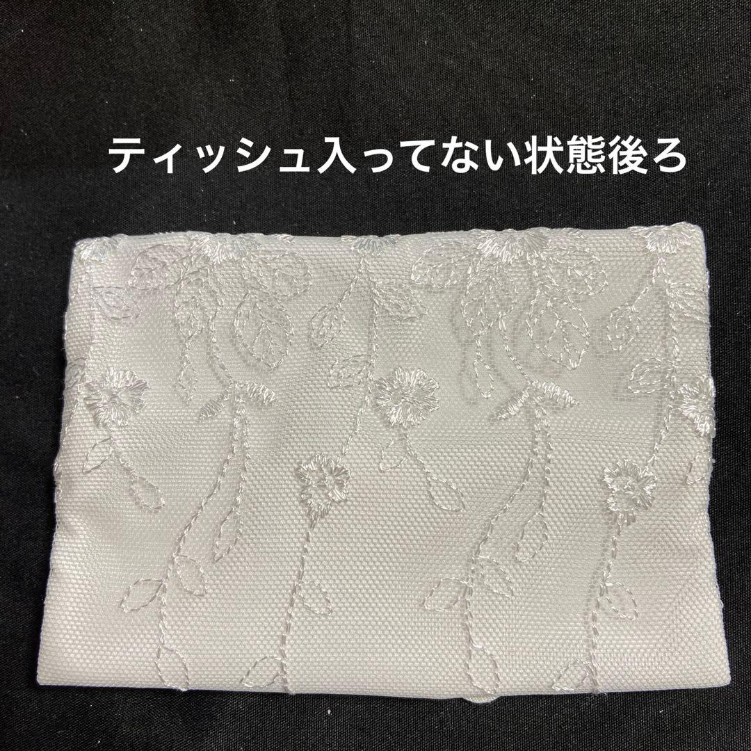 ポケットティッシュケースNo.638白 ポケットティッシュケースNo.638白