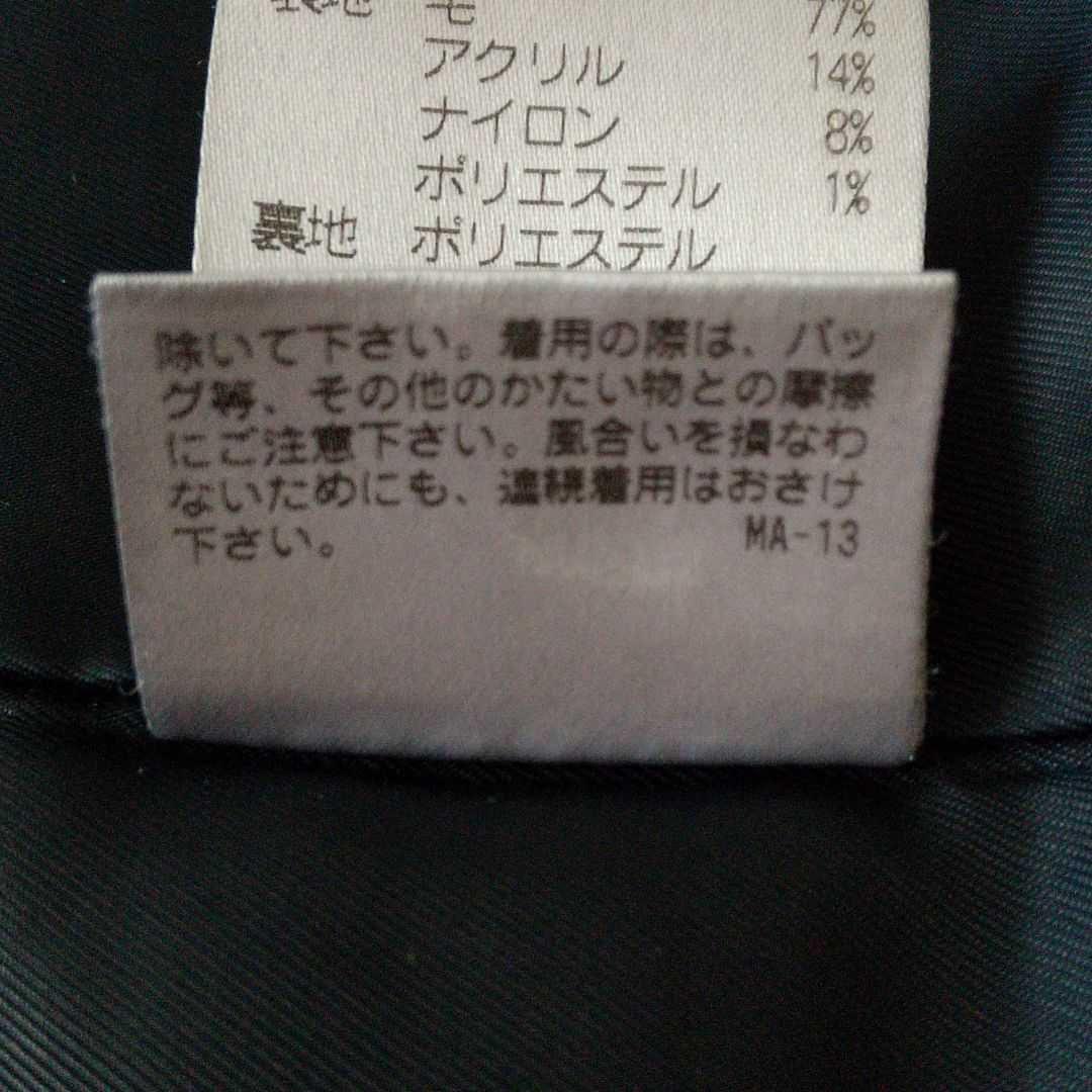 【USED】マッキントッシュフィロソフィー コクーンコート
