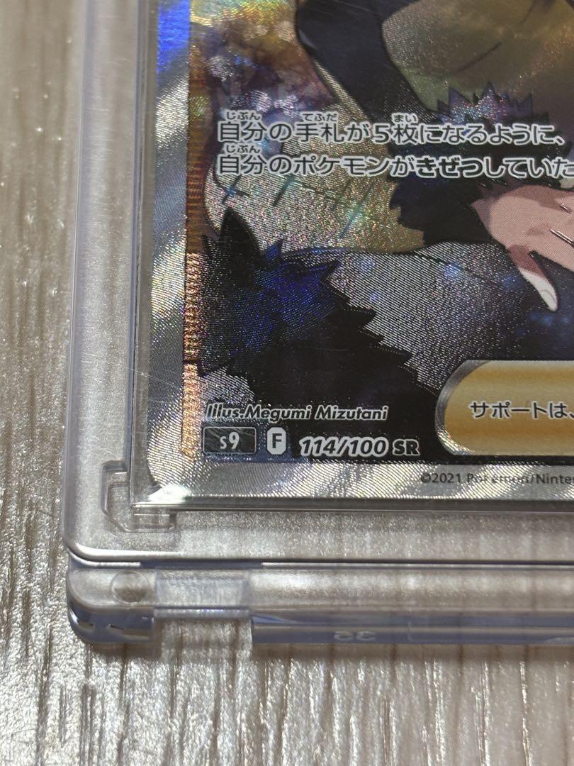 ポケモンカード シロナの霊気 SR 114/100 - メルカリ